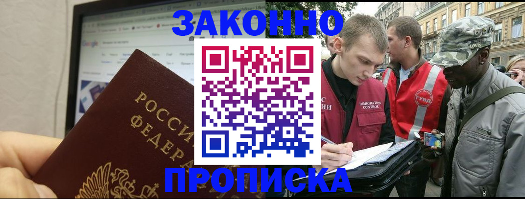 временная регистрация 2025 в Кизилюрте