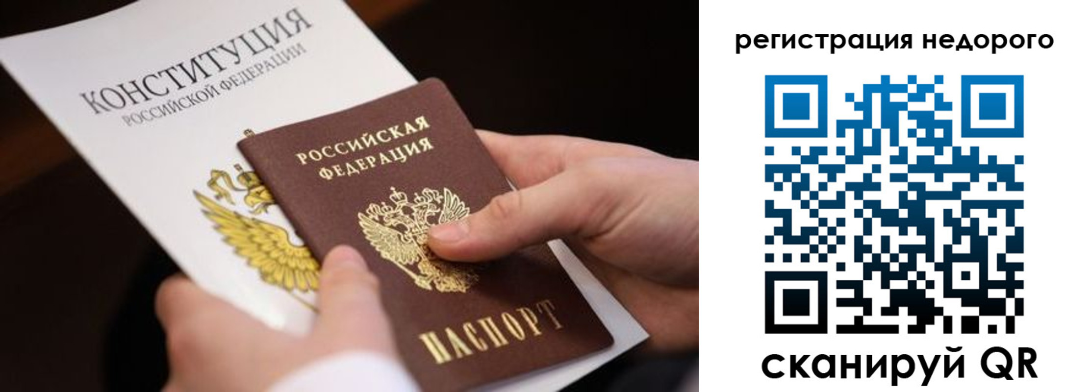 прописка гарантия в Кизилюрте