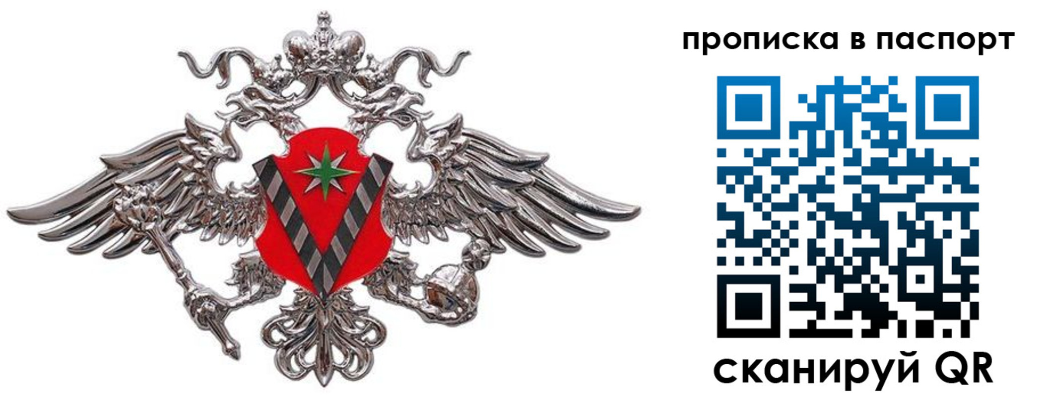 прописка регистрация в Кизилюрте