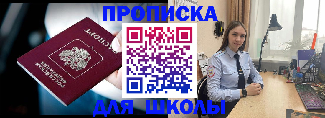 прописка в Кизилюрте