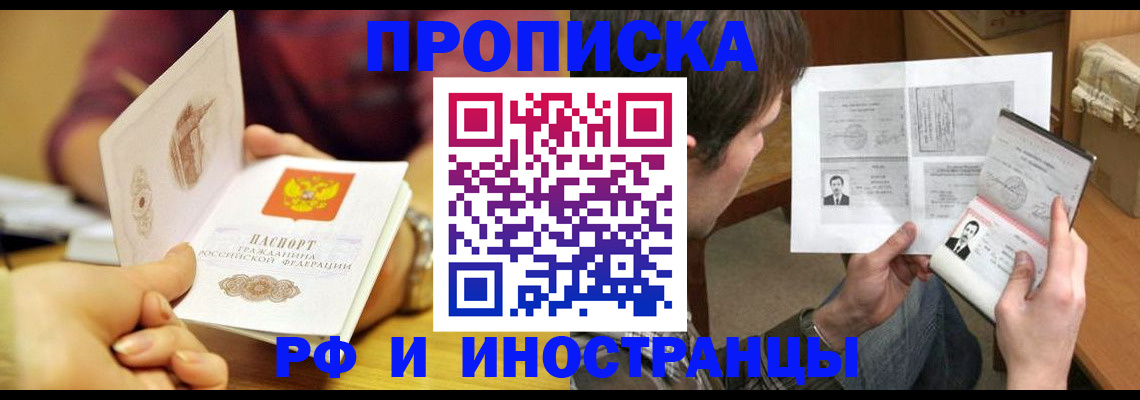 временная регистрация в квартире в Кизилюрте