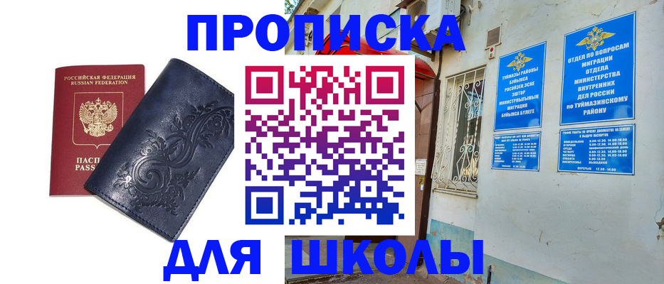 миграционный учет в Кизилюрте