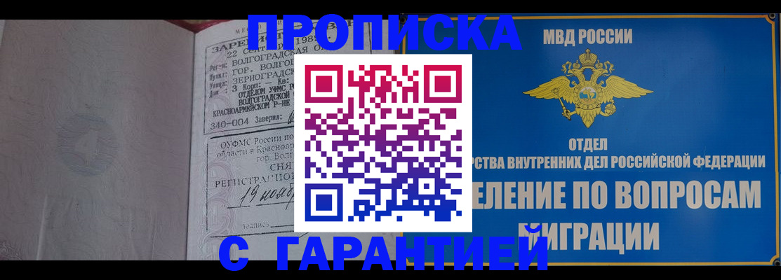 временная регистрация недорого в Кизилюрте