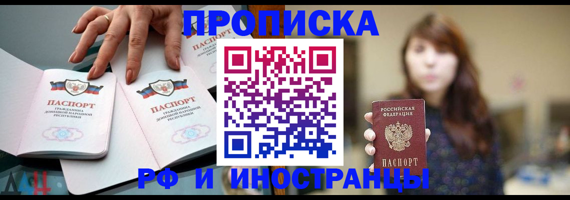 временная прописка в Кизилюрте