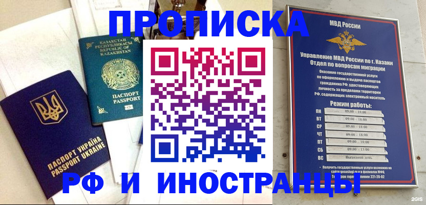 временная регистрация законно в Кизилюрте