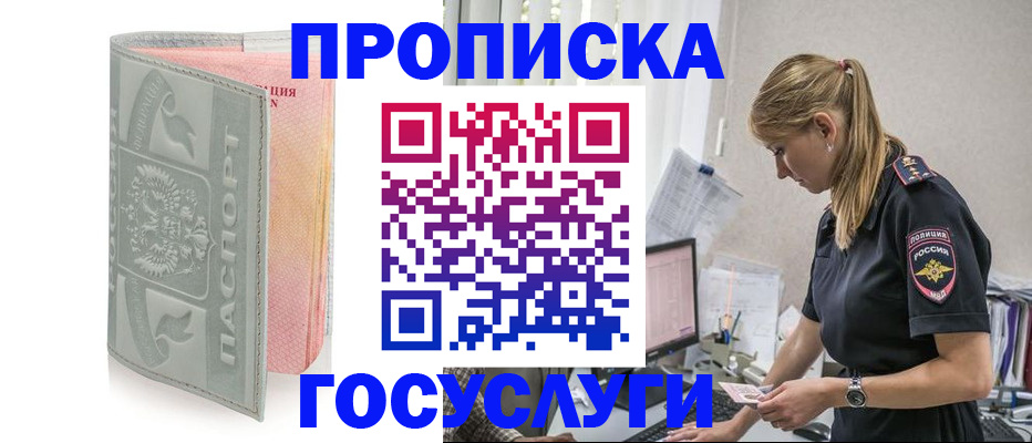 прописка для кредита в Кизилюрте