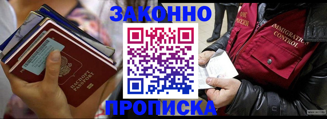 временная регистрация для всех в Кизилюрте
